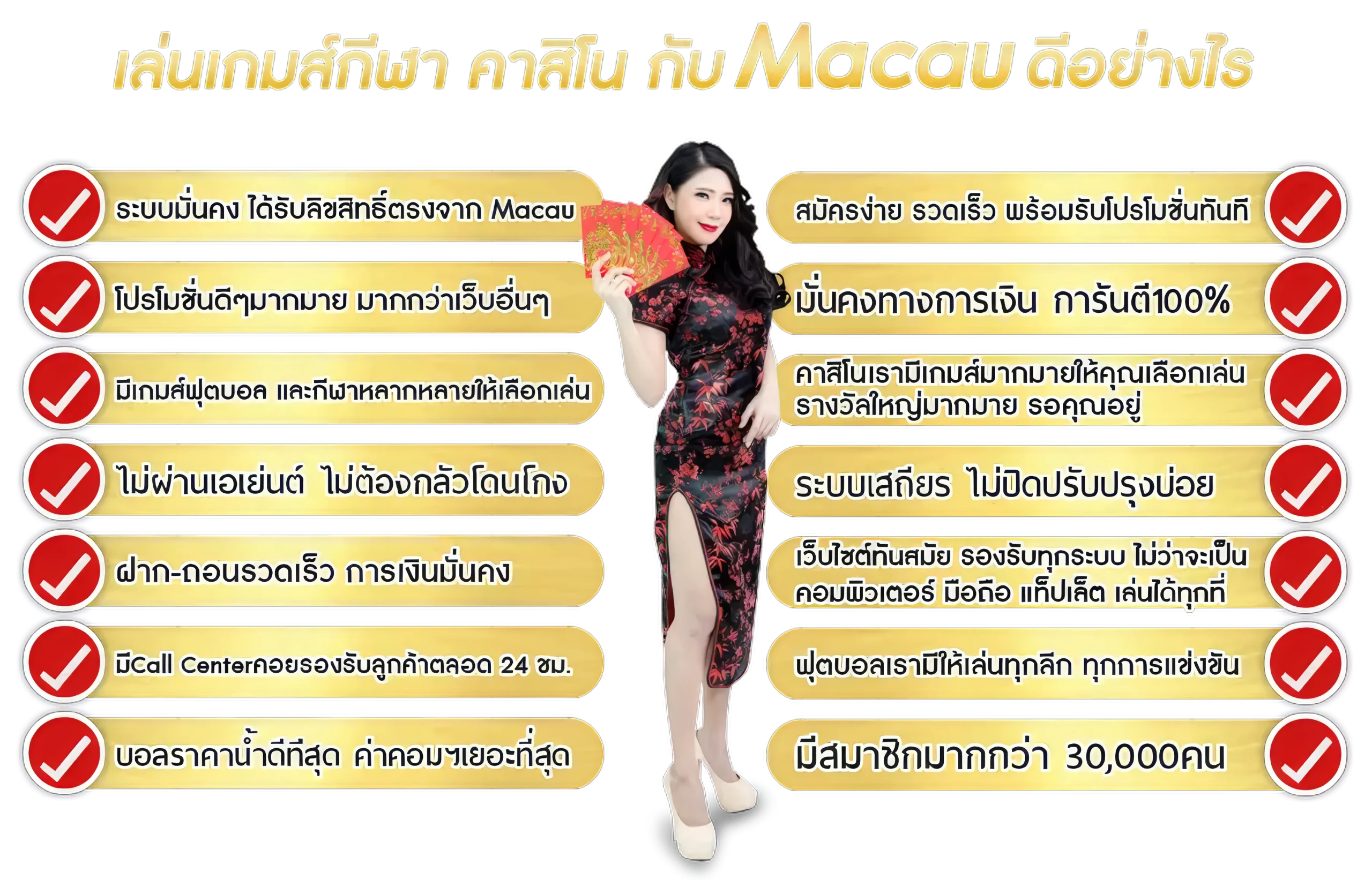 มาเก๊า191