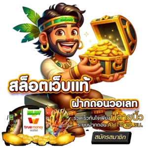 เว็บ สล็อต มา เก๊า